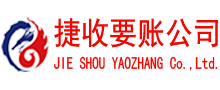 集美追债公司
